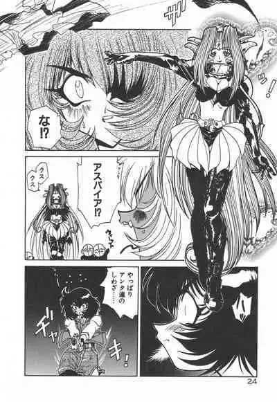 [Rikao] Uchuu Tokusou - COSMO DETECTIVE LE SABRE