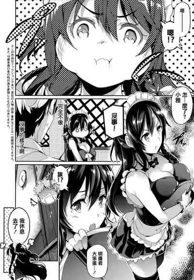 [Kuronomiki] Garden [Chinese] [篆儀通文書坊漢化]