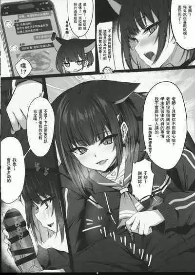 Shuredinga kuroneko to | 与薛定谔的黑猫一起