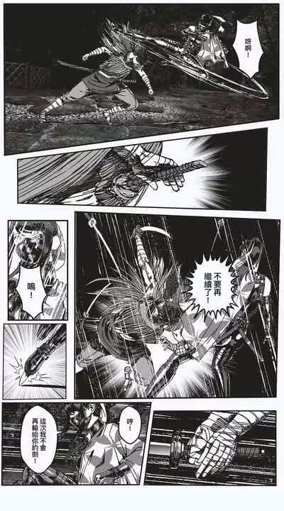 [kineticNU] FemaleNinja EP11 - EP14 (Chinese)