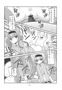 (C94) [Natsumin no Circle (Natsumin)] Ruru o Tsukatte Mita (Hugtto! PreCure)