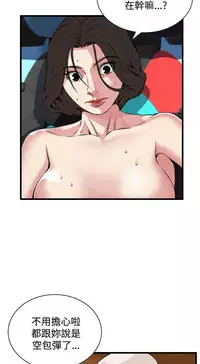 Take a Peek 偷窥 Ch.39~64 [Chinese]中文