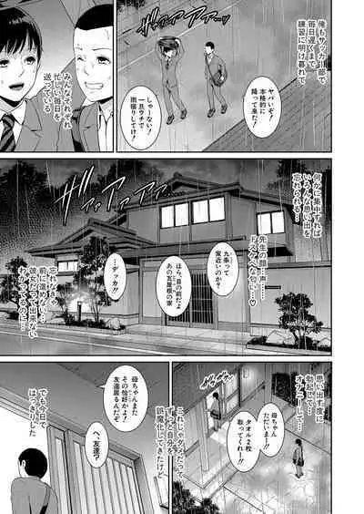 Shin Tomodachi no Hahaoya Ch. 1-7