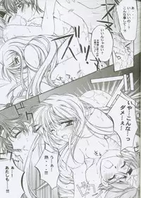 (C61) [Przm Star (Kamishiro Midorimaru, QuanXing)] LOVE&JOY (Valkyrie Profile)