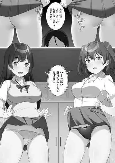 [Fliido] Oyako Harem Mansion [Digital]