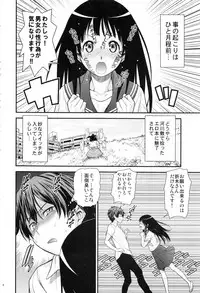 (C89) [Koudansha (Kouda Tomohiro)] Irogonomi Hitomatome Soushuuhen 8 (Various)