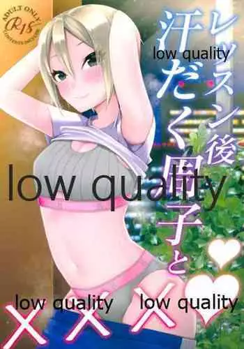 (メガ秋葉原同人祭 第3回) [氷菓子日曜日 (耳子)] レッスン後 汗だく周子と×××❤ (アイドルマスター シンデレラガールズ)