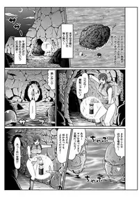 [Kurono Masakado] Dengeki Zecchou! Hihoujima ~Chikyuu no Oku ni Sasowarete~ Joukan