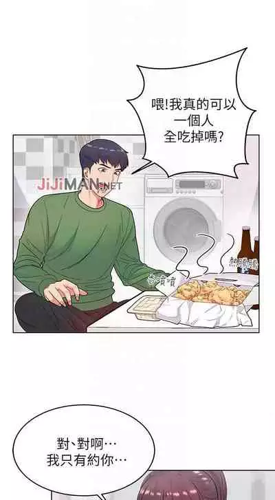 【周三连载】超市的漂亮姐姐(作者:北鼻&逃兵) 第1~43话