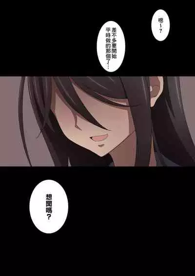 Senpai wa Itsumo Boku ni Onara o Kagasete Kureru