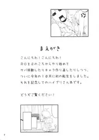 (C75) [IEHOY'S] HiPri-san ni ** Suru Hon (Ragnarok Online)