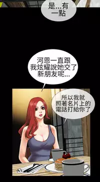 [洋蔥&模造]MY WIVES 淫荡的妻子们 Ch.4~10 [Chinese]中文