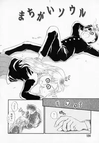 [Mutsuki Tsutomu] I WANT... - Watashi no Hoshii Mono -