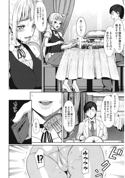 Core Colle 100% Nakadashi Sengen!