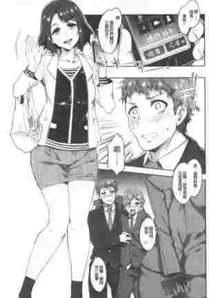 Teisou Simesunen ZERO