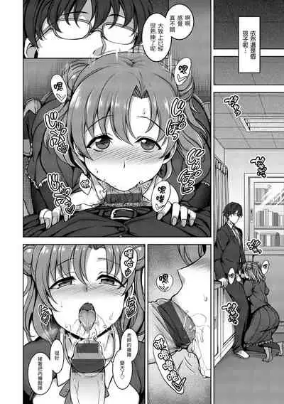 [Aiue Oka] Yumemiru Otome | 痴夢少女 [Chinese] [Digital]