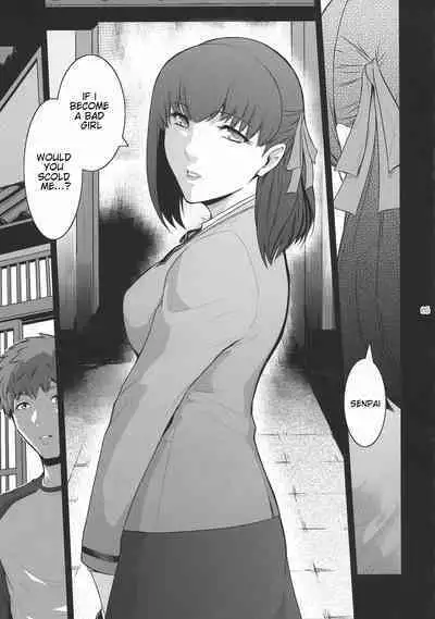 (C93) [Kokonokiya (Kokonoki Nao)] Sakura Wars (Fate/stay night) [English]