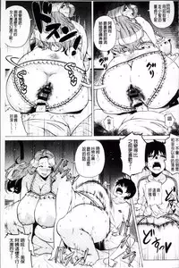 [Yokkora] Megabody Night - Watashi no Oniku o Meshiagare [Chinese]