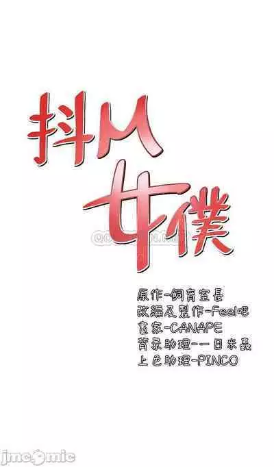 Elf Who Likes to be Humiliated Chapters 1 to 10