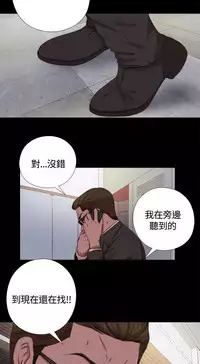 中文韩漫 傀儡玛莉 Ch.01-13 [Chinese]