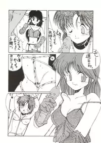 (C43) [Doudan Tsutsuji (Various)] Suisei Mercury (Bishoujo Senshi Sailor Moon)