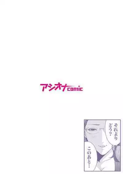 悪事の代償～秘密を握られた女たち～ 1-15