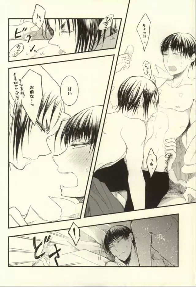 Natsu no Mofumofu Jijou ni Tsuite