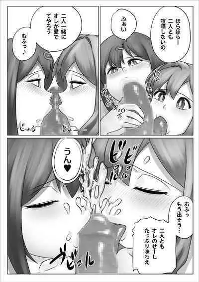 Minna Niku Onaho ni Shite Oshimai!