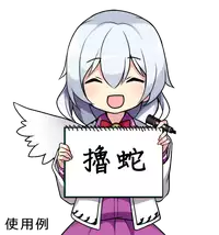 [Kidoukan (Kidou Muichi)] Chiisana Seikatsu 2 [Chinese] [oo君個人漢化] [Digital]