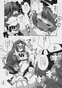 (SC34) [Shin Hijiridou Honpo, Tou*Nan*Tou (Hijiri Tsukasa, Mai)] Mousou Kyousoukyoku (Rozen Maiden)