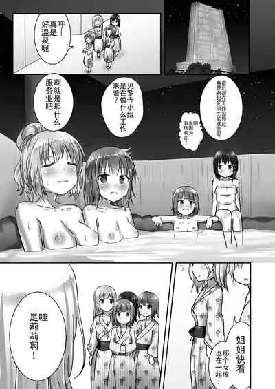 Yumewatari no Mistress night 4