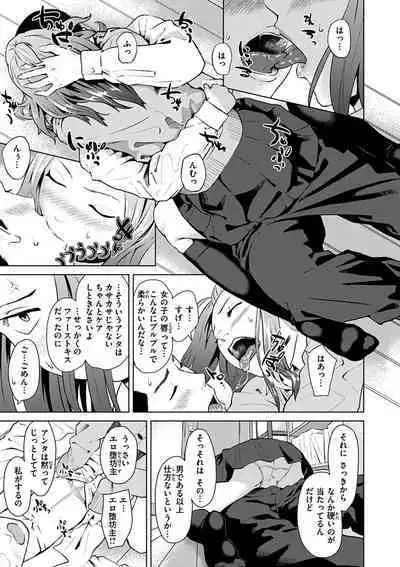 Kimi dake ni - I Only Love You...