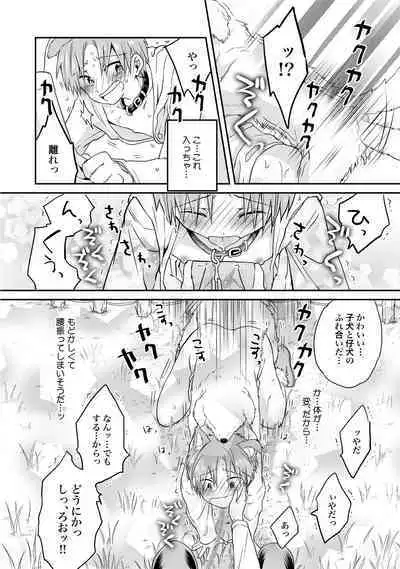 [Hoshikuzu Noyu] Ijou Aishuu Inbiroku [R18] [Digital]]