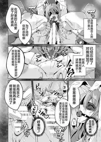 [4K Seisakusho (KaKakaka)] Kugutsu Usagi (Kouhen) (Touhou Project) [Chinese] [是小狐狸哦] [Digital]