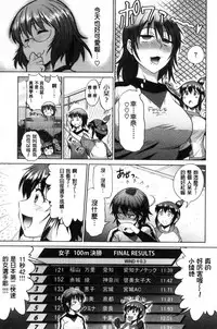 [DISTANCE] Joshi Luck! ~2 Years Later~ [Chinese] [鬼畜王汉化组重修版]