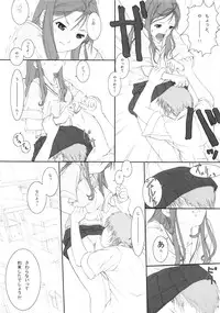 (C74) [pulupulu punch (peshimi)] Houkago Flag