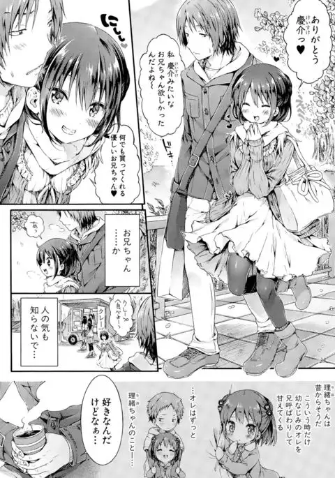 おねだり里緒ちゃん