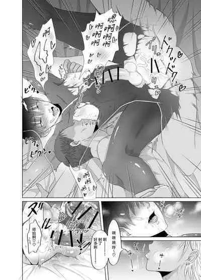 [Kanraitei (Beniko)] Kugakusei Touma-kun no Grey na Baito | 穷苦学生斗真的灰色打工 [Chinese] [Digital]