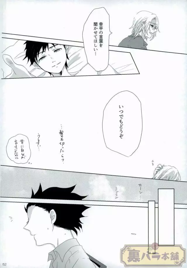 さよならバンビーノ