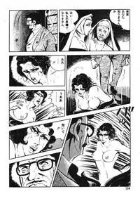 [Sawada Ryuuji] Seijuu Gakuen Injuu Hen [Incomplete]