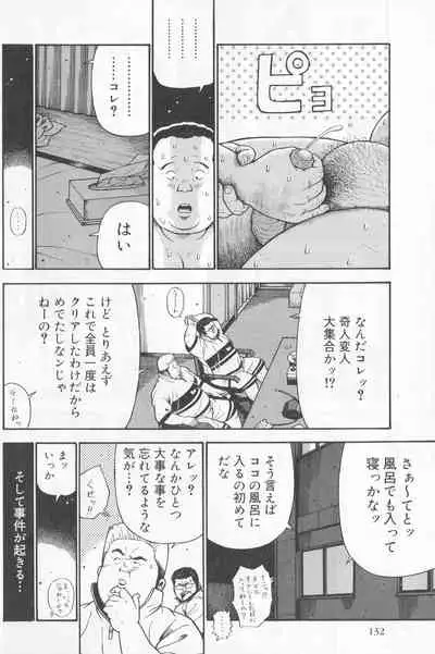 Datte 1 Kagetu100 Manen no Baito Desu Kara