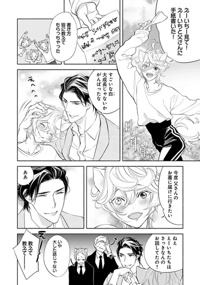 [Nangoku Banana] Kemono wa Oku made Aisaretai [Digital]