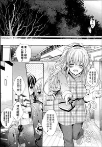 [Mutsutake] Meguridokoro Ch. 1.5-4 [Chinese] [无毒汉化组]