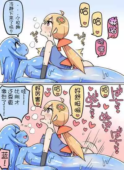 [Nanairo Shichihenge (Lantana)] Kinoko Tabetara Nanka Haeta! [Chinese] [不可视汉化]