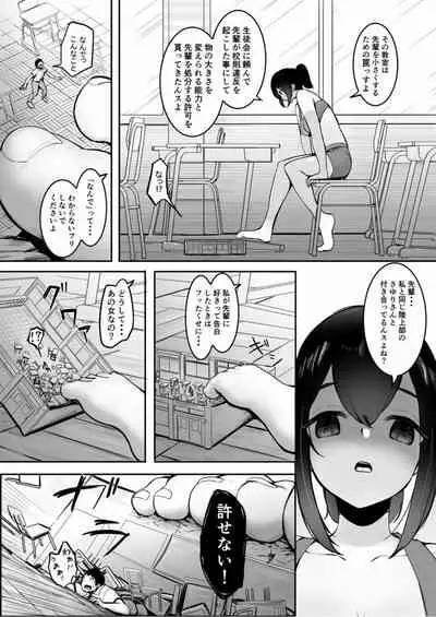 天真爛漫ギガンティックStarry7th (PDF日本語版)