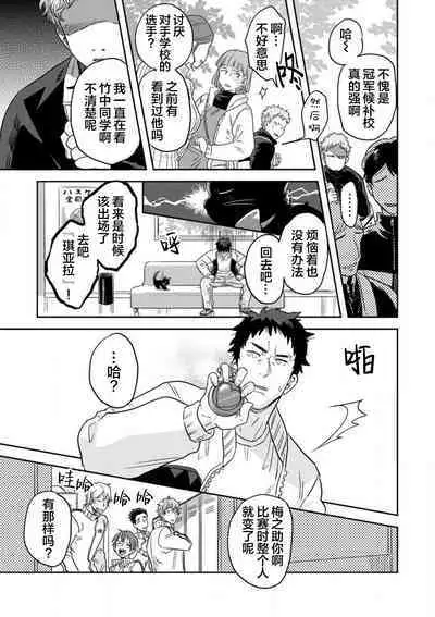 Mahou Shounenha、Aiekide Sekaiwo Sukuu。｜魔法少年用爱液拯救世界