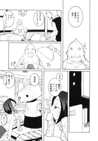 [Dowman Sayman] Zoku Seihonnou to Suibakusen
