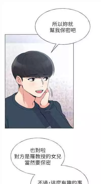 [週五] [夜行星 & 柚子] 重考生 1-82 官方中文（連載中）