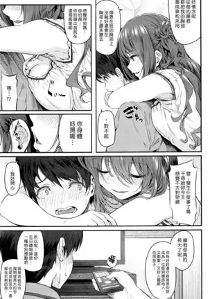 Otona ni natta Kimi e