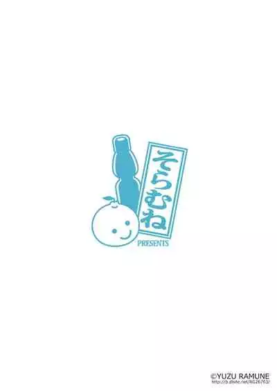 Futanari Roshutsu JK desu ga? 8